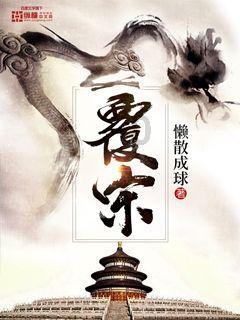 救援受困的火鸡